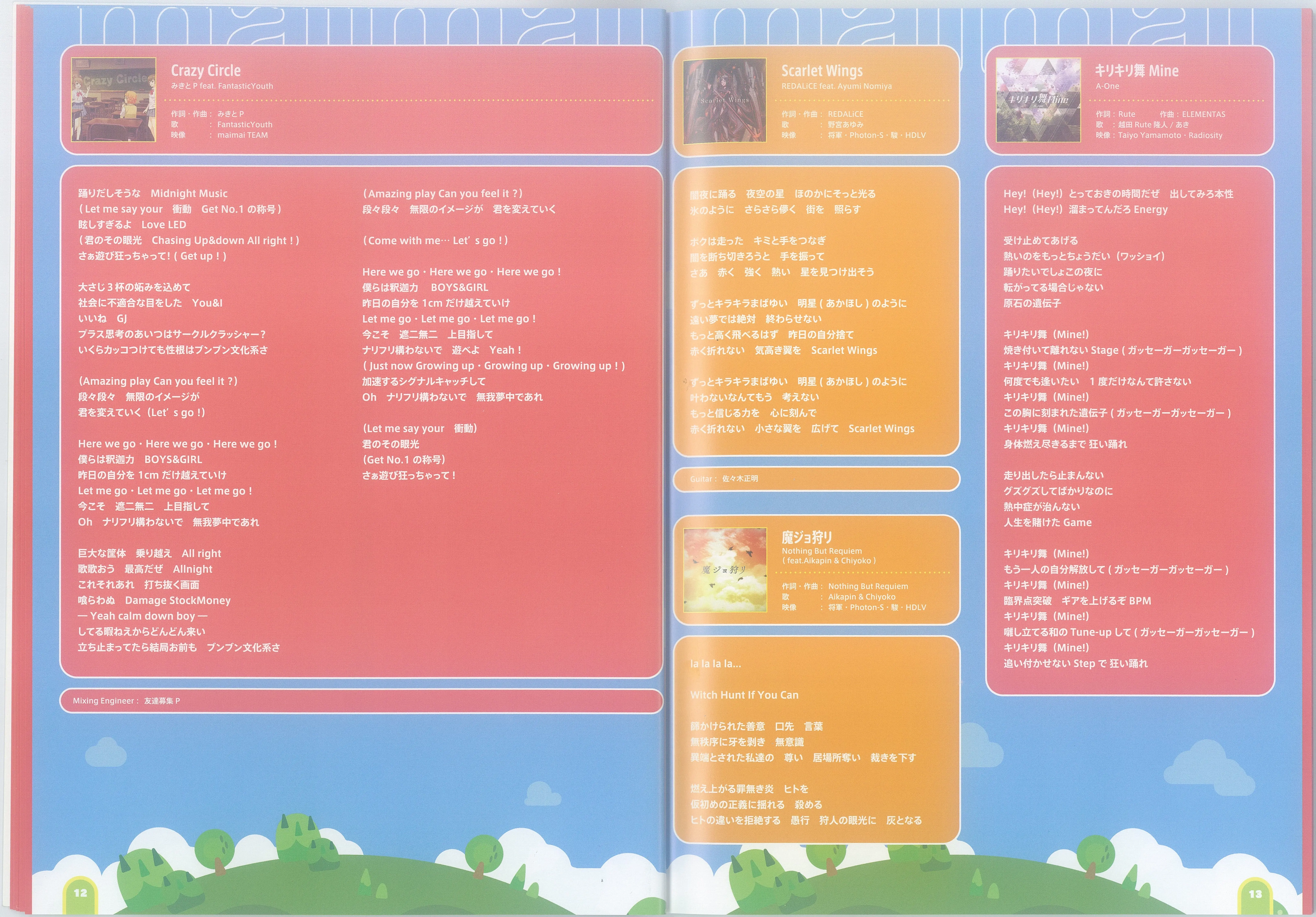 maimai DX Best Album Chiho (2021) MP3 - Download Soundtracks for FREE!